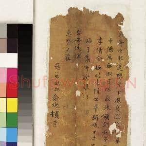 清俞樾致芝田函|2幅|12.33 MB|高清下载