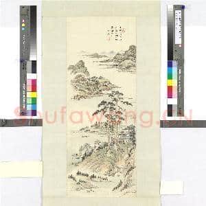清曾懿画山水 轴|4幅|30.77 MB|高清下载