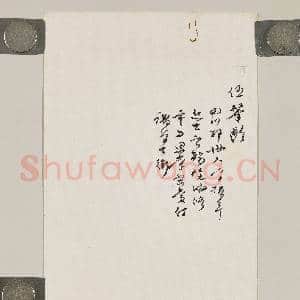 清伍肇龄赠我公七言律诗一首|2幅|17.58 MB|高清下载