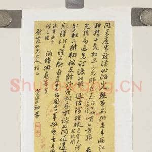 清方清政致慰农函|2幅|19.71 MB|高清下载