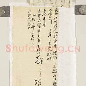 清王柏心致叔起同治丙寅四月八日函|8幅|76.23 MB|高清下载