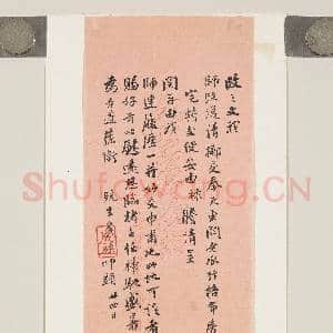 清成多禄致晋老廿四日函|2幅|17.68 MB|高清下载