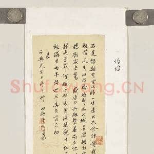 清伯约送子与先生上洋之行五言古诗一首|1幅|8.79 MB|高清下载
