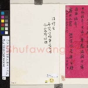 清汪诒书致芍帅九月廿八日函|4幅|40.12 MB|高清下载