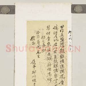 清邱心坦赠子与五言律诗一首|1幅|9.05 MB|高清下载
