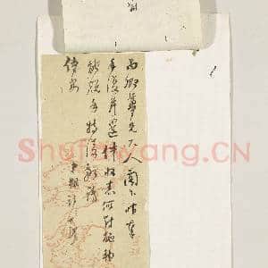 清金尔珍致雨卿函|1幅|8.77 MB|高清下载
