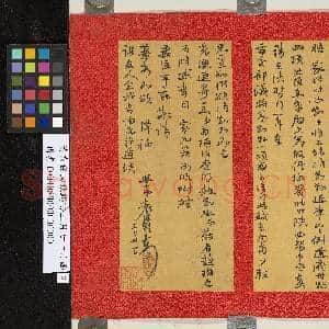清袁保龄致锡畴三月廿一日函|2幅|22.49 MB|高清下载