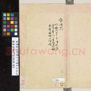 清袁保龄致锡畴五月十四日函|2幅|21.84 MB|高清下载
