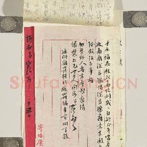 清袁宝璜致缘裻函|1幅|9.87 MB|高清下载
