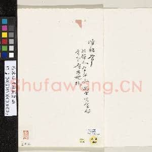 清陈昭常致筱夏函|4幅|35.84 MB|高清下载