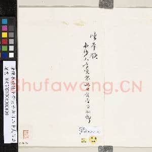 清陈本钦致中堂夫子六月二十九日函|3幅|26.56 MB|高清下载