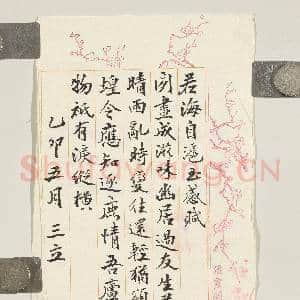 清陈三立五言律诗一首|1幅|9.59 MB|高清下载