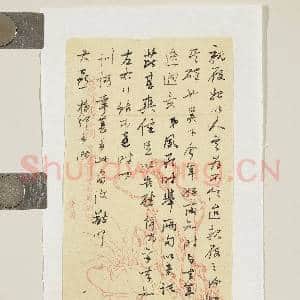 清冯桂芬覆疏景函|2幅|18.79 MB|高清下载