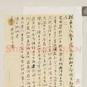 清冯桂芬致疏景函|1幅|9.69 MB|高清下载