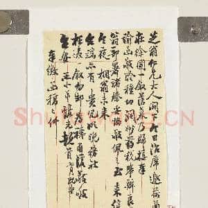 清冯焌光致芝翁七月既望函|1幅|9.65 MB|高清下载