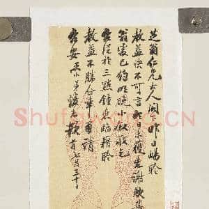 清冯焌光致芝翁七月三十日函|1幅|9.88 MB|高清下载