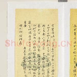 清刘毓楠致叔芑初伏二日函|3幅|29.95 MB|高清下载
