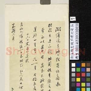 清汪惟宪致节斋六哥函|1幅|9.22 MB|高清下载