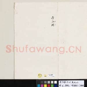 清李桂品致长威函|2幅|13.3 MB|高清下载