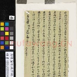 清陈兰彬致作梅老六月念一日函|4幅|42.05 MB|高清下载