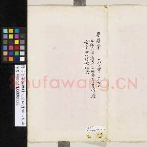 清曾国荃致夔帅大公四月初八日函|3幅|27.87 MB|高清下载