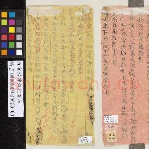 清贺缙绅致豹岑函|2幅|20.95 MB|高清下载
