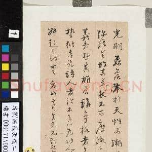 清刘熙载庚戌二月函|1幅|9.71 MB|高清下载