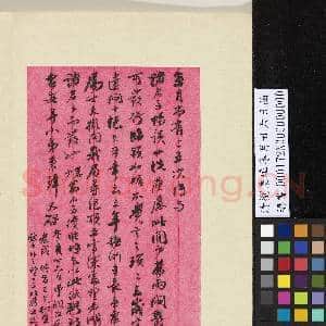 清刘秉璋冬月廿六日函|6幅|63.96 MB|高清下载