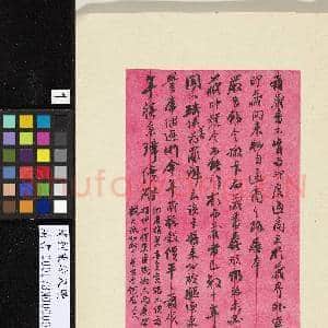 清刘秉璋尺牍|1幅|10.77 MB|高清下载