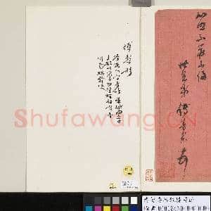 清傅寿彤致赓甫函|3幅|27.1 MB|高清下载