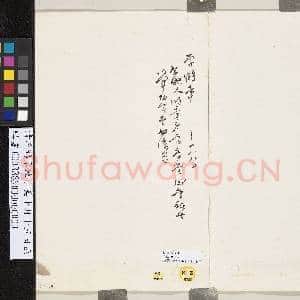 清李鹤章致子美十月十五日函|4幅|38.64 MB|高清下载