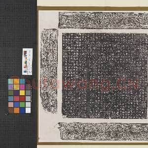 北魏故使持节侍中都督中外诸君司空公领雍川刺史文宪元公晖墓志铭墨拓本|1幅|11.69 MB|高清下载