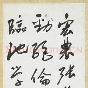 民国于右任行书轴 轴|1幅|8.71 MB|高清下载