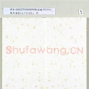 垂裕阁法帖(十六)(张)册|1幅|9.3 MB|高清下载