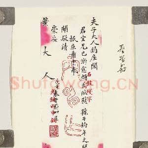 清秦曾蔚致叶大人十八日函|1幅|8.88 MB|高清下载