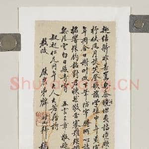 清薛时雨五言古诗三首|3幅|28.05 MB|高清下载