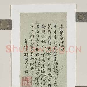清薛时雨七言律诗|1幅|9.01 MB|高清下载