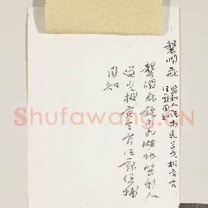清龚润森辛丑除夕送仪甫七言律诗一首|2幅|16.77 MB|高清下载