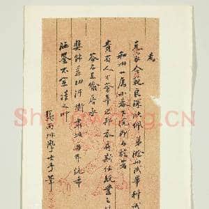 清龚雨叔致世兄函|2幅|19.93 MB|高清下载