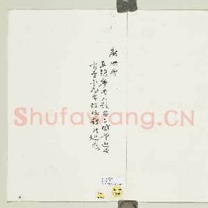 清庞际云致叔起十三日函|2幅|17.78 MB|高清下载