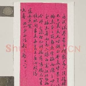 清强汝谔致叔起十六日函|2幅|18.87 MB|高清下载