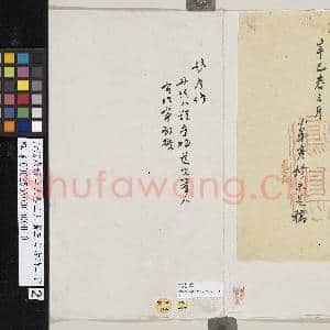 清赵彦修辛巳春三月书五言古诗二首|2幅|17.78 MB|高清下载