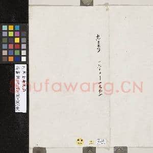 清惠士奇尺牍|2幅|16.76 MB|高清下载