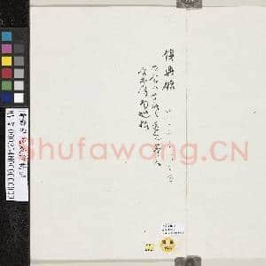 清钱鼎铭致作梅函|3幅|27.67 MB|高清下载