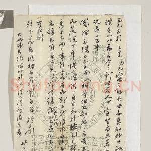 清廖纶致听珊廿二日函|2幅|19.79 MB|高清下载