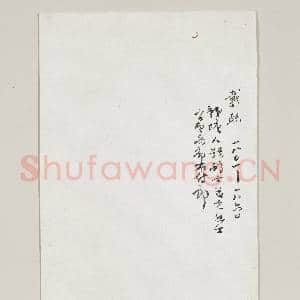 清戴熙七言绝句|2幅|15.82 MB|高清下载