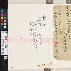 清帅远燡致叔起函|3幅|27.83 MB|高清下载