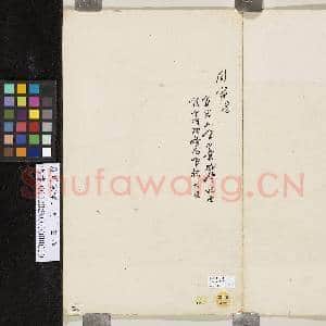 清周家楣二月十日函|6幅|58 MB|高清下载