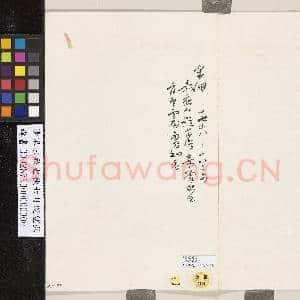 清宋湘致圣秋七月既望函|3幅|24.3 MB|高清下载