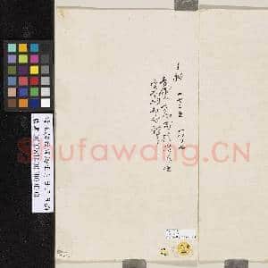 清王昶致瑶海正月廿三日函|4幅|35.81 MB|高清下载